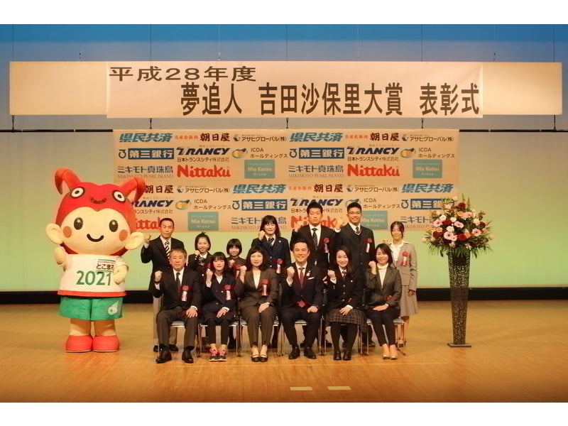 【GD17】H29「夢追人　吉田沙保里大賞」表彰者決定！表彰式を実施します！